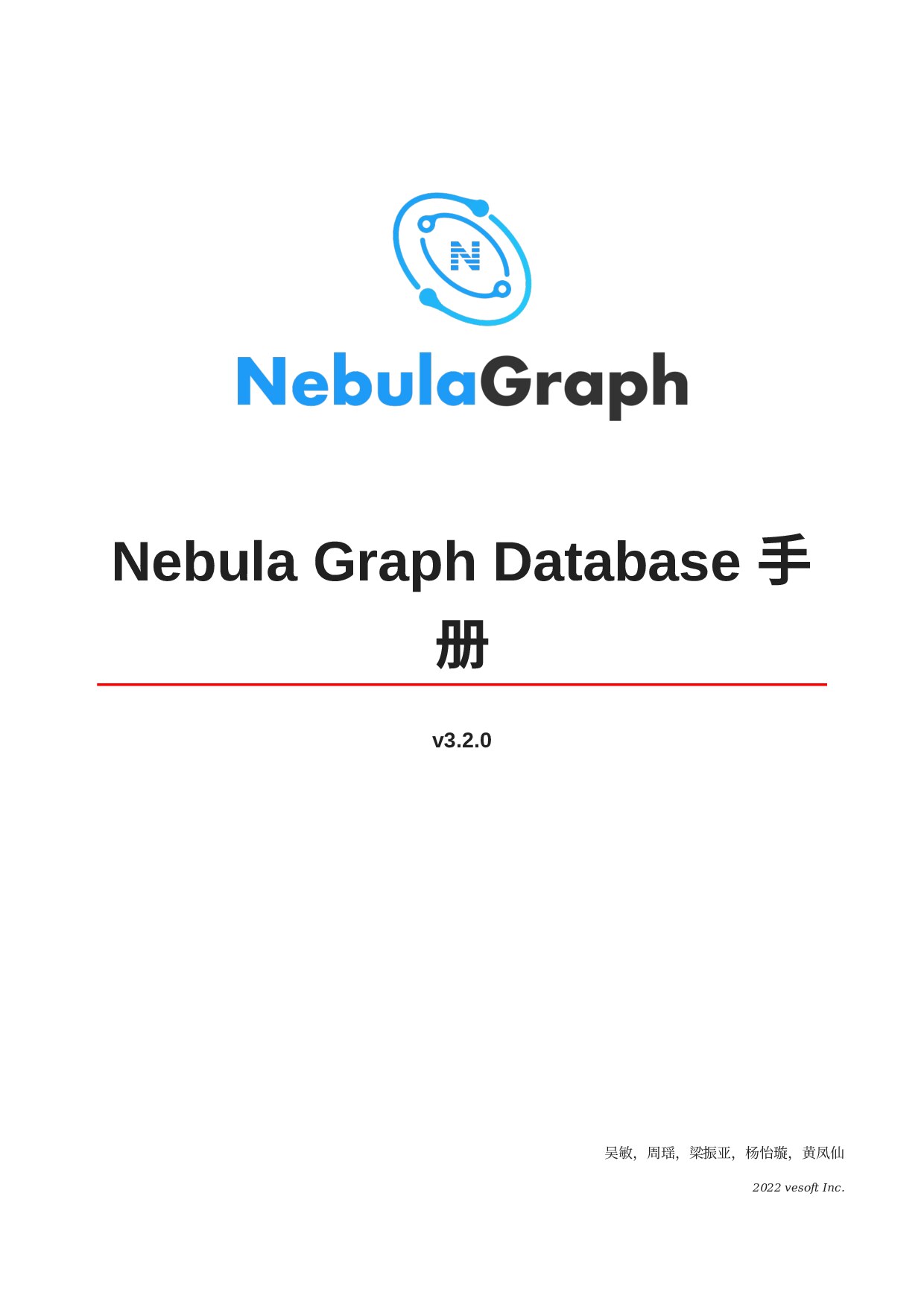 Nebula Graph Database 手册