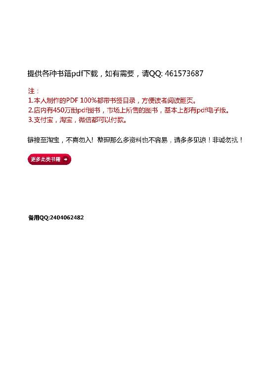 从Paxos到Zookeeper 分布式一致性原理与实践（高清 完整 书签版）